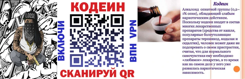 где купить наркоту  Бабушкин  Codein Purple Drank 