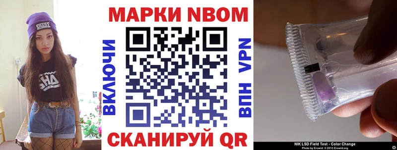 Марки N-bome 1500мкг  Бабушкин 